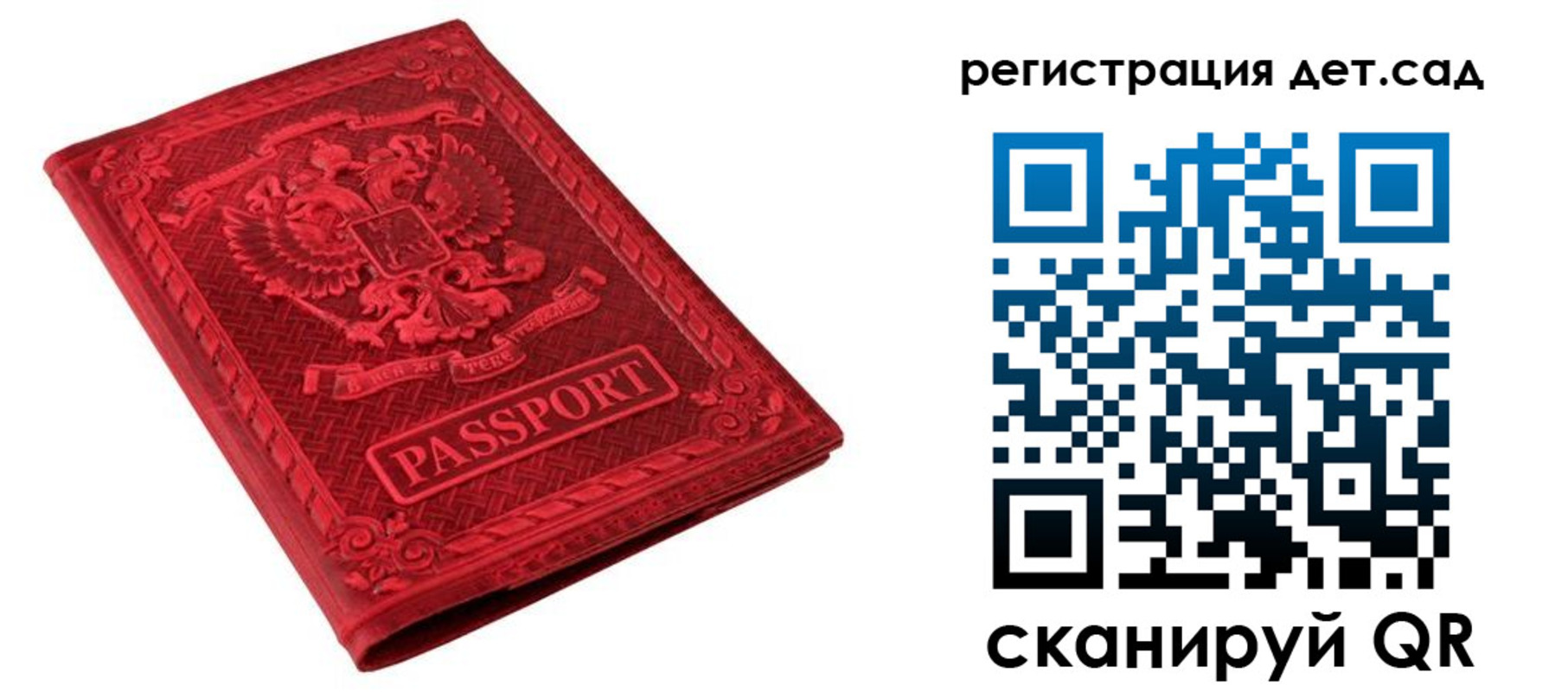 временная регистрация в Белебее