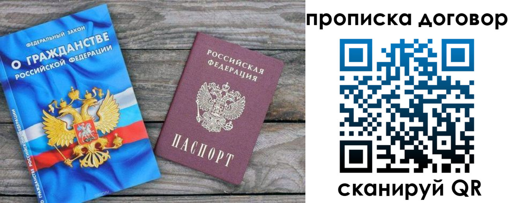 прописка паспорт в Белебее