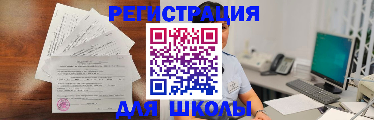 прописка паспорт в Белебее