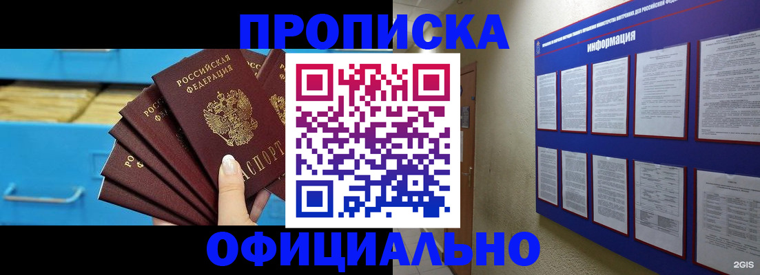 регистрация в Белебее