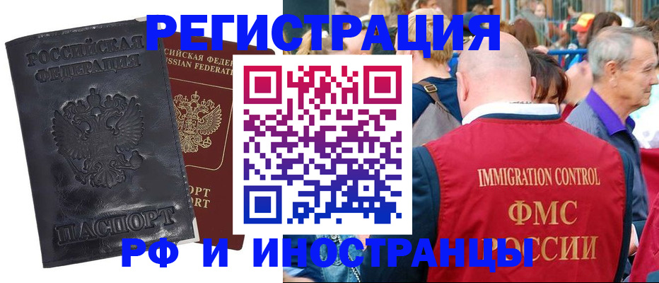 купить прописку в Белебее