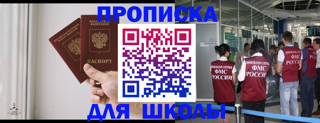 прописка от собственника в Белебее