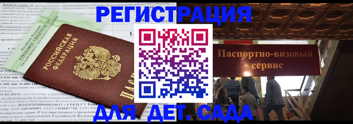 прописка гарантия в Белебее