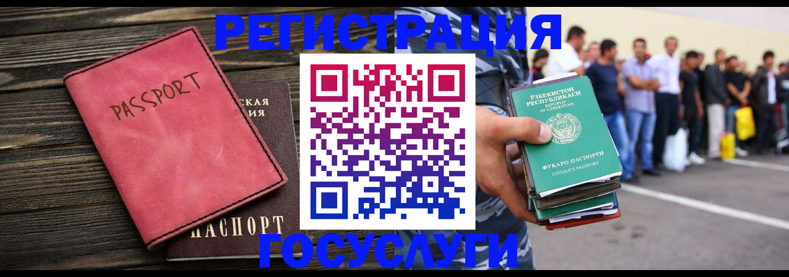 регистрация в Белебее